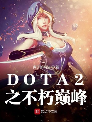 Bìa truyện Dota2 Chi Bất Hủ Điên Phong (DOTA2之不朽巅峰)
