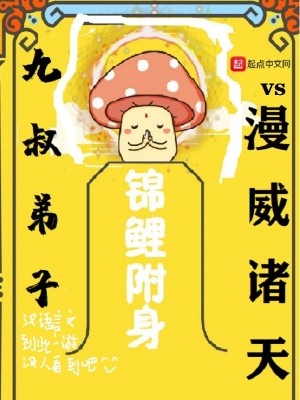 Bìa truyện Cửu Thúc Đệ Tử Vs Mạn Uy Chư Thiên (九叔弟子vs漫威诸天)