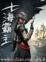 Bìa truyện Thất Hải Bá Chủ (七海霸主)