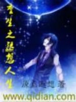Bìa truyện Trọng Sinh Chi Hà Tưởng Nhân Sinh (重生之遐想人生)