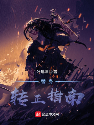 Bìa truyện Anh Hùng Tính Biệt Nữ (英雄性别女)