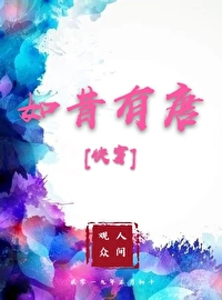 Bìa truyện Như Tích Hữu Đường Khoái Xuyên (如昔有唐[快穿])