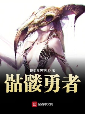 Bìa truyện Khô Lâu Dũng Giả (骷髅勇者)