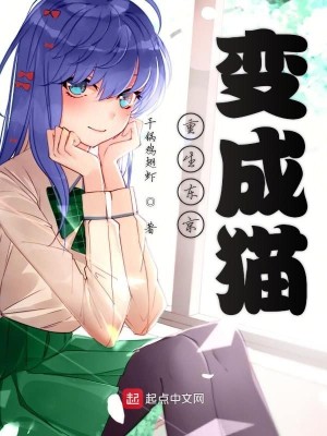 Bìa truyện Trọng Sinh Đông Kinh Biến Thành Miêu (重生东京变成猫)