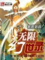 Bìa truyện Vô Hạn Huyễn Thế Lục (无限幻世录)