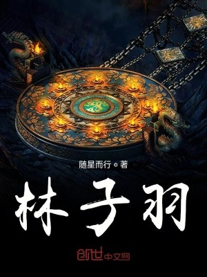 Bìa truyện Cửu Hồn Chủ Tể (九魂主宰)