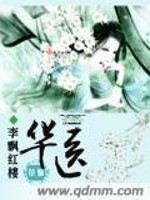 Bìa truyện Hoa Y (华医)