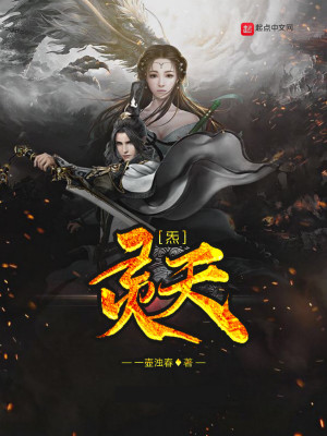 Bìa truyện Khí Linh Thiên (炁灵天)
