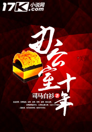 Bìa truyện Bạn Công Thất Thập Niên (办公室十年)
