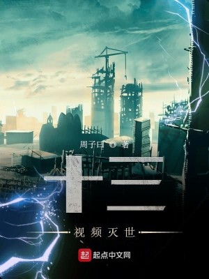Bìa truyện Thiết Thời Chi Lữ (窃时之旅)