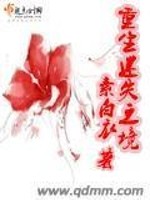 Bìa truyện Trọng Sinh Mê Thất Chi Cảnh (重生迷失之境)