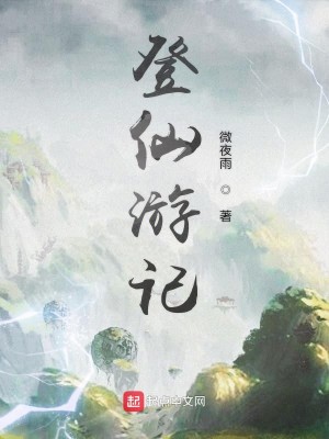 Bìa truyện Nghịch Phàn Chư Thiên (逆攀诸天)