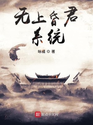 Bìa truyện Triệu Hoán Quần Hùng Đế Vương Hệ Thống (召唤群雄帝王系统)