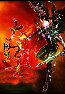 Bìa truyện Võng Du Chi Đại Phương Sĩ (网游之大方士)