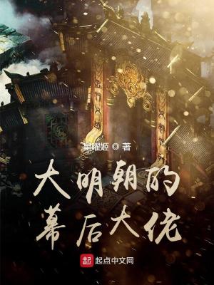 Bìa truyện Cẩm Y Phục Ma Lục (锦衣伏魔录)