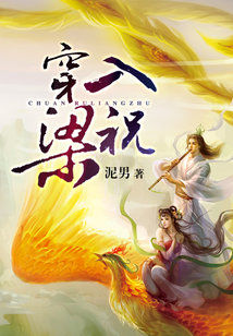 Bìa truyện Xuyên Nhập Lương Chúc (穿入梁祝)