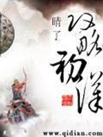 Bìa truyện Công Lược Sơ Hán (攻略初汉)