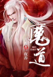 Bìa truyện Ma Đạo (魔道)