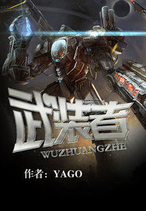 Bìa truyện Vũ Trang Giả (武装者)