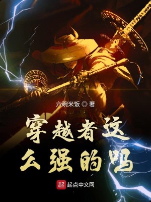 Bìa truyện Giá Tiểu Tử Thái Tà Môn (这小子太邪门)
