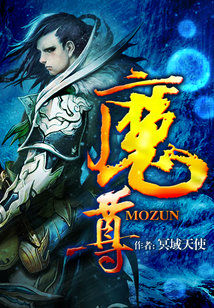 Bìa truyện Ma Tôn (魔尊)