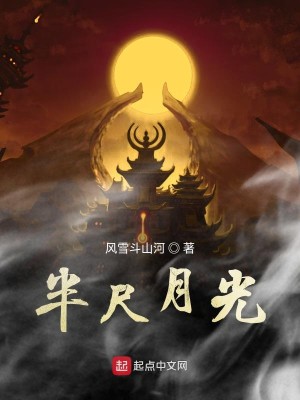 Bìa truyện Thanh Nguyệt Phong Tuyết Hành (青月风雪行)