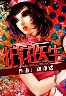Bìa truyện Vô Địch Thánh Thủ (无敌圣手)