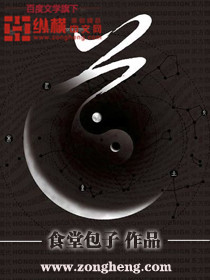 Bìa truyện Đạo (道)