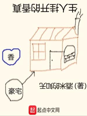 Bìa truyện Chân Hương Đích Khai Quải Nhân Sinh (真香的开挂人生)