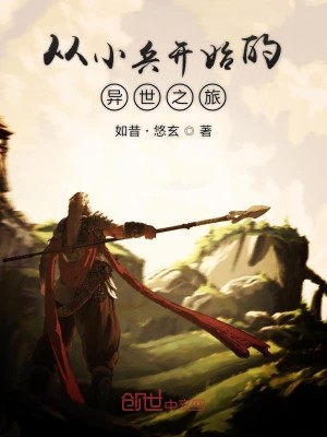 Bìa truyện Chu Thái Tú Truyện (周太秀传)