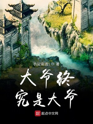 Bìa truyện Thất Châu Trầm Phù (七洲沉浮)