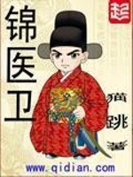Bìa truyện Cẩm Y Vệ (锦医卫)