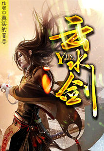 Bìa truyện Vân Thủy Kiếm (云水剑)