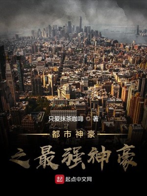 Bìa truyện Đô Thị Thần Hào Chi Tối Cường Thần Hào (都市神豪之最强神豪)