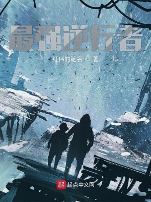 Bìa truyện Tối Cường Nghịch Hành Giả (最强逆行者)
