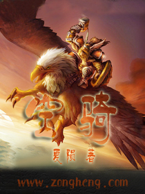Bìa truyện Không Kỵ (空骑)