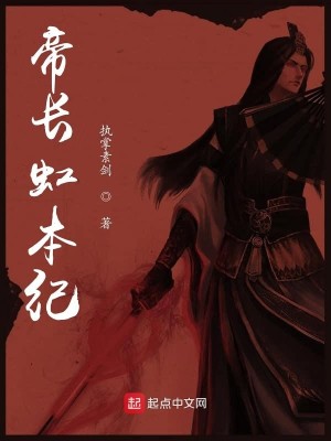 Bìa truyện Hồng Miêu Chi Kiếm Đạo Thần Thoại (虹猫之剑道神话)