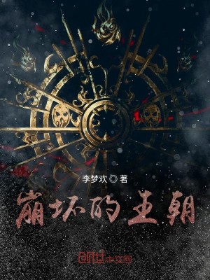 Bìa truyện Thịnh Thế Huyễn Ảnh (盛世幻影)