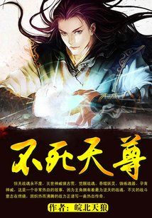 Bìa truyện Bất Tử Thiên Tôn (不死天尊)