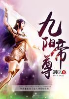 Bìa truyện Cửu Dương Đế Tôn (九阳帝尊)
