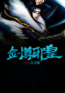 Bìa truyện Kiếm Tôn Tà Hoàng (剑尊邪皇)