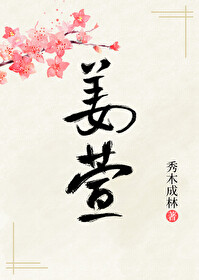 Bìa truyện Khương Huyên (姜萱)