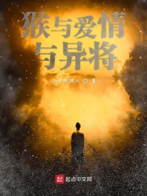 Bìa truyện Thiên Diễn Tứ Thế Phù Mộng (天洐四世浮梦)