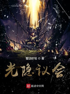 Bìa truyện Thứ Nguyên Hoàng Hôn (次元黄昏)