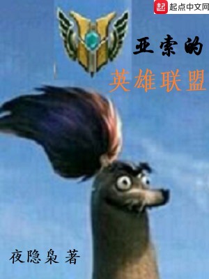 Bìa truyện Á Sách Đích Anh Hùng Liên Minh (亚索的英雄联盟)