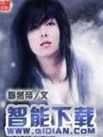 Bìa truyện Trí Năng Hạ Tái (智能下载)