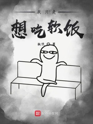 Bìa truyện Khai Quải Vô Địch Thế Gia Tử (开挂无敌世家子)
