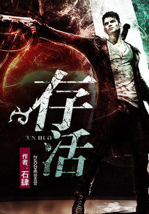 Bìa truyện Tồn Hoạt (存活)