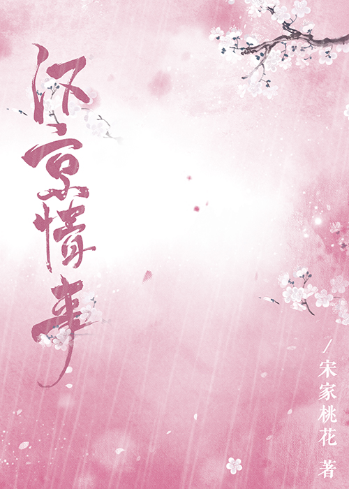 Bìa truyện Biện Kinh (汴京□□)