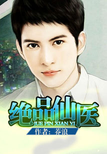 Bìa truyện Tuyệt Phẩm Tiên Y (绝品仙医)